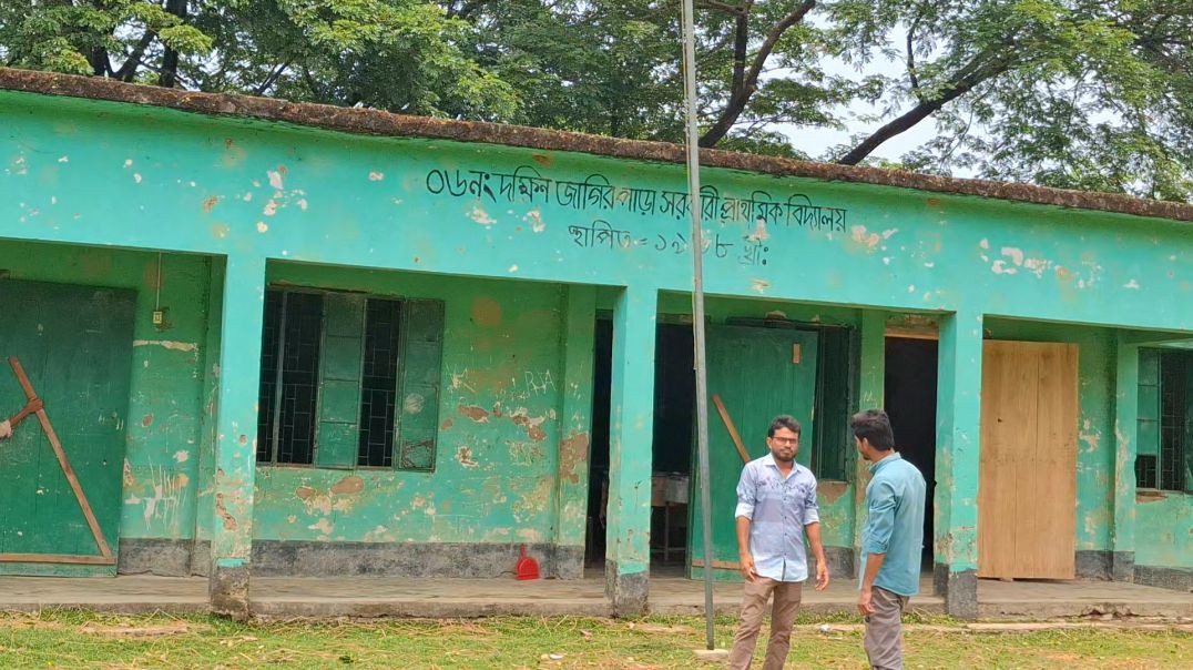 দুর্গাপুরে জরাজীর্ণ ভবনে ঝুকিপূর্ণ পাঠদান, নতুন ভবন নির্মাণের দাবি।