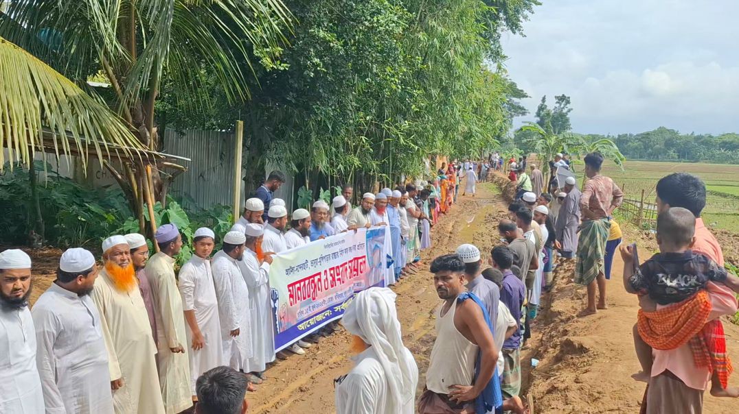 দুর্গাপুরে ৫ কি.মি. রাস্তার কাজ বন্ধ থাকায় জনদুর্ভোগ চরমে, এলাকাবাসীর মানববন্ধন