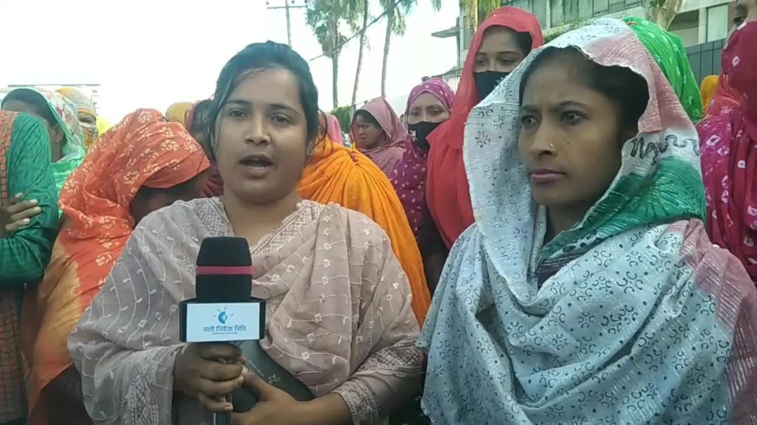 গার্মেন্টস শ্রমিক পাচ্ছে না ন্যায্য মজুর শ্রমিক আন্দোলন জিরানী বাজার