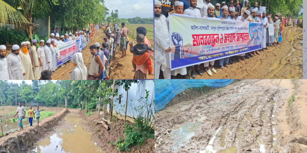 দুর্গাপুরে রাস্তার নির্মাণ কাজ বন্ধ থাকার প্রতিবাদে মানববন্ধন  ..