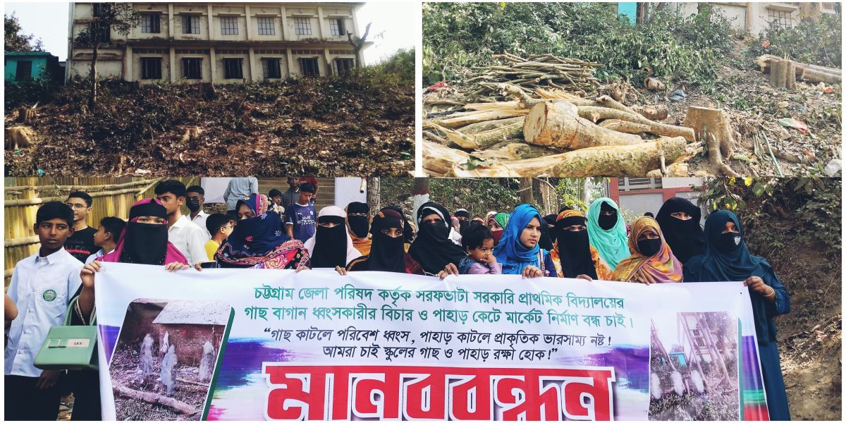 রাংগুনিয়ার সরফভাটা সরকারি প্রাথমিক বিদ্যালয়ের বিচারাধীন জায়গায় মার্কেট নির্মাণের চেষ্টা..