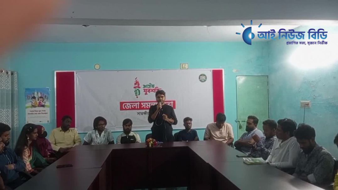 সাতক্ষীরায় জাতীয় যুবশক্তির সমম্বয় সভায় প্রধান অতিথির বক্তব্যে রাখছেন ইলিয়াস হোসেন