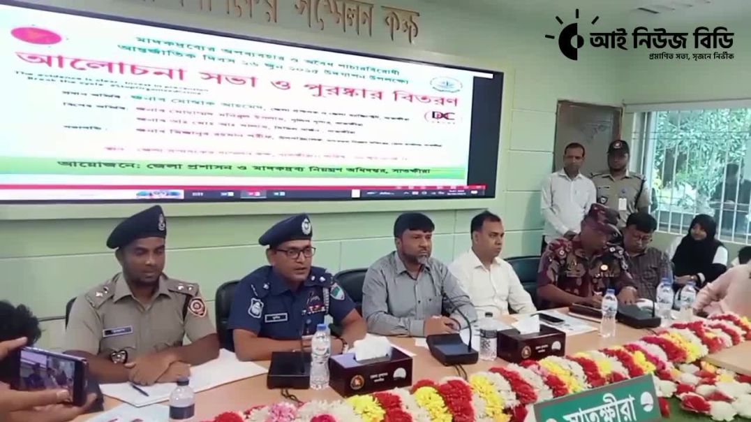 সাতক্ষীরায় মাদকবিরোধী দিবসে  বক্তব্য রাখছেন এসপি মোহাম্মদ মনিরুল ইসলাম