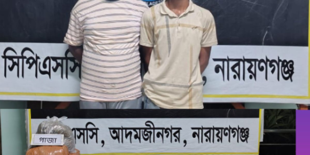 বিপুল পরিমাণ মাদকদ্রব্যসহ দুই মাদক ব্যবসায়ীকে আটক করেছে র‍্যাব-১১..