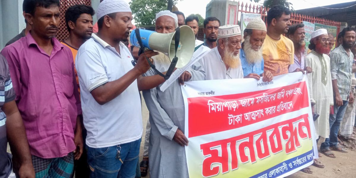 বকশীগঞ্জে মসজিদের জমি ও অর্থ আত্মসাতের অভিযোগে বিক্ষোভ