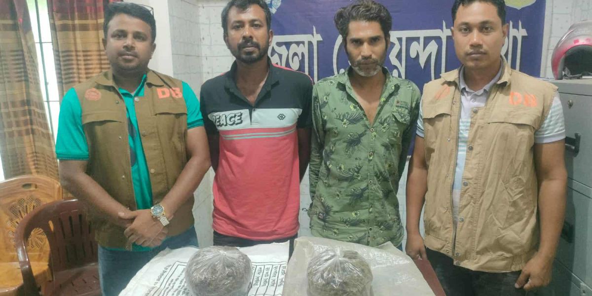 বকশীগঞ্জে এক কেজি গাঁজাসহ দুই মাদক ব্যবসায়ী গ্রেফতার।