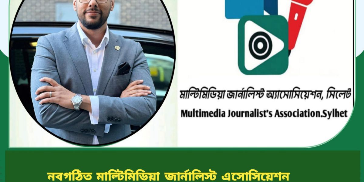 মাল্টিমিডিয়া জার্নালিস্ট এসোসিয়েশন  সিলেট বিভাগীয় নব গঠিত কমিটির নেতৃবৃন্দকে অভিনন্দন জানিয়েছেন  ব্যারিস্টার নুরুল হুদা জুনেদ..
