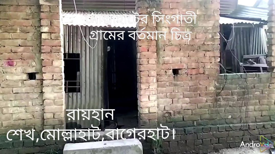 বাগেরহাটের মোল্লাহাট উপজেলার সিংগাতী গ্রামের সংঘর্ষ পরবর্তী অবস্থার খন্ড চিত্র।