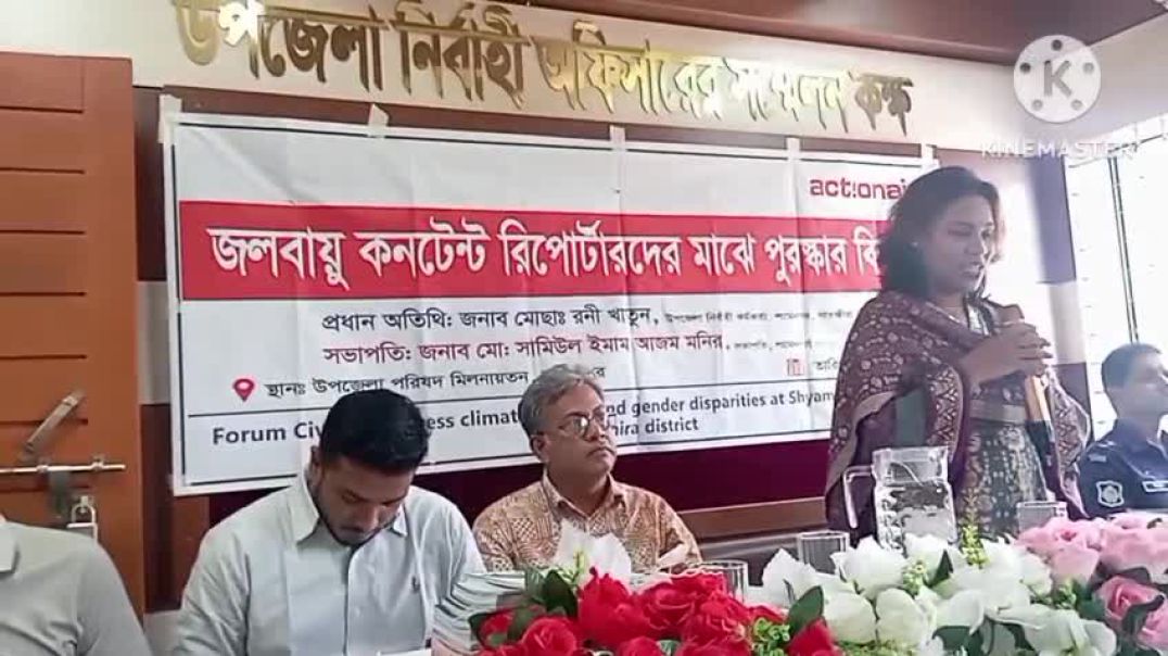 ⁣শ্যামনগরে জলবায়ু পরিবর্তন বিষয়ক লেখালেখির জন্য সাংবাদিকদের সম্মাননা প্রদান