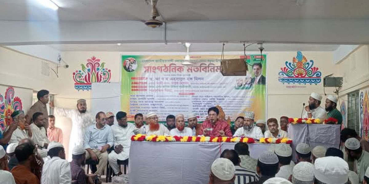 কচুয়ায় ওলামা দলের সাংগঠনিক মতবিনিময় সভা অনুষ্ঠিত।।