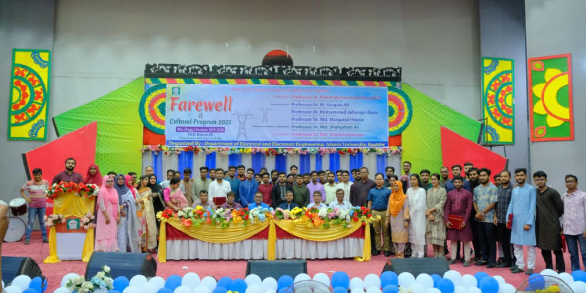ইবির ইইই বিভাগের ২৫তম ব্যাচের বিদায় অনুষ্ঠান
