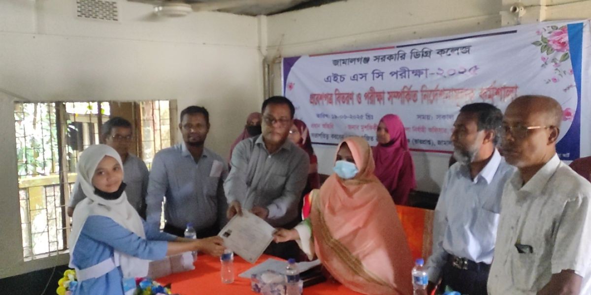 জামালগঞ্জ সরকারি ডিগ্রি কলেজে এইচএসসি প্রস্তুতি বিষয়ক কর্মশালা ও প্রবেশপত্র বিতরণ..
