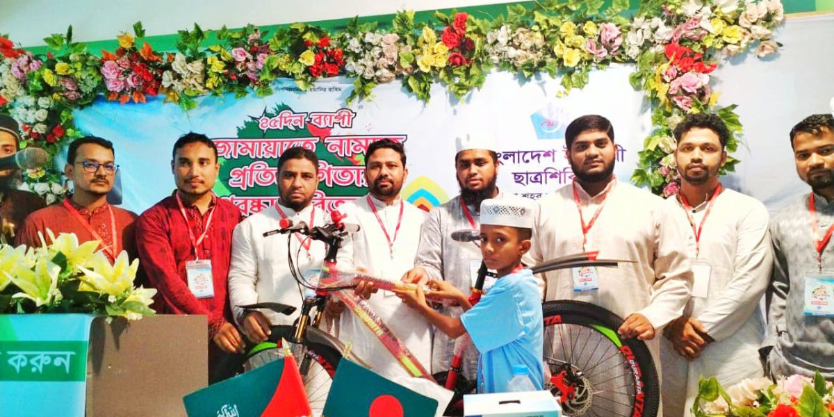 রাঙ্গুনিয়ায় ছাত্রশিবিরের আয়োজনে নামাজ প্রতিযোগিতার পুরস্কার বিতরণ অনুষ্ঠিত..