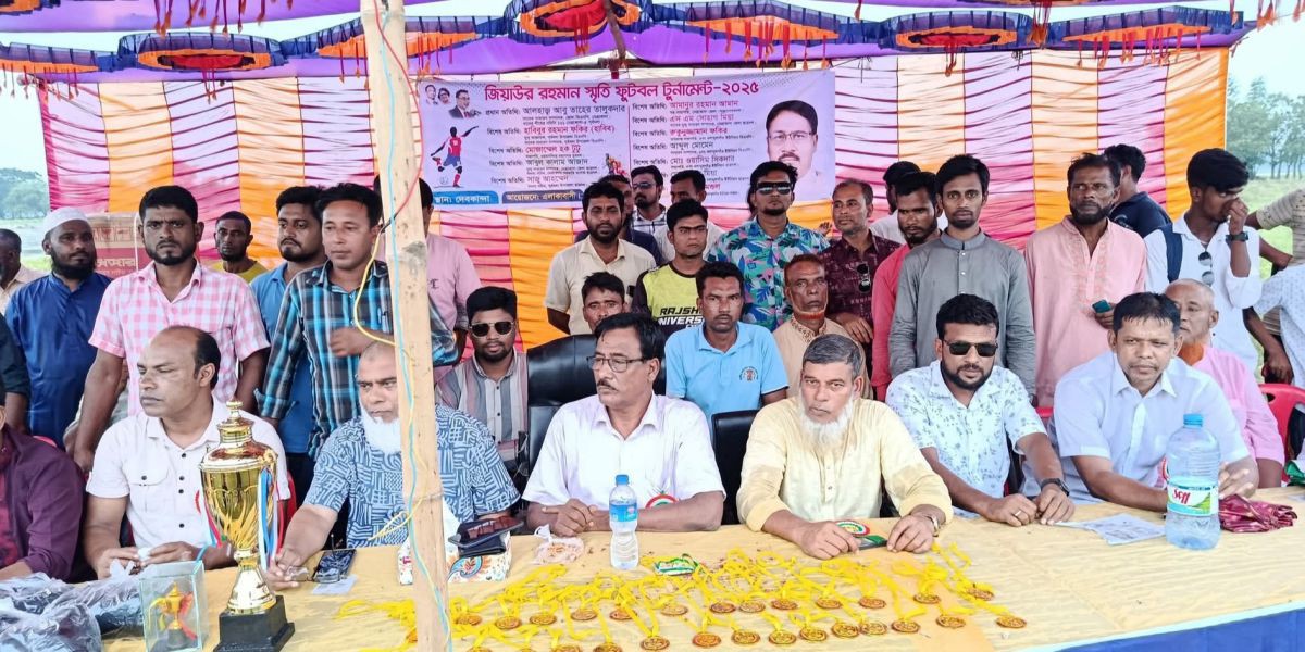 শহিদ প্রেসিডেন্ট জিয়াউর রহমান স্মৃতি ফুটবল টুর্নামেন্টের ফাইনালে বিশিষ্ট ব্যক্তিবর্গের উপস্থিতি।..