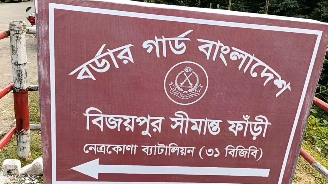 ⁣⁣দুর্গাপুরের বিজয়পুর সীমান্ত দিয়ে তিন বাংলাদেশিকে বিজিবির কাছে হস্তান্তর  করেছে  বিএসএফ।⁣পরবর্তীতে থ