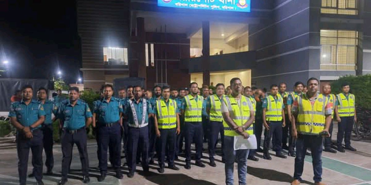 মাননীয় পুলিশ কমিশনার, বিএমপি, বরিশাল মহোদয়ের নির্দেশে এয়ারপোর্ট থানা এলাকার পুলিশী মহোড়া..