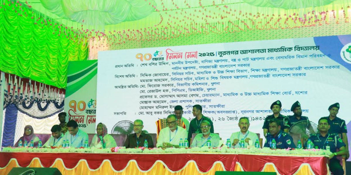 নূরনগর আশালতা মাধ্যমিক বিদ্যালয়ের ৭০ বছরের মিলন মেলা অনুষ্ঠিত: সরকারের শীর্ষ কর্মকর্তাদের উপস্থিতিতে বর্ণাঢ্য আয়োজন..