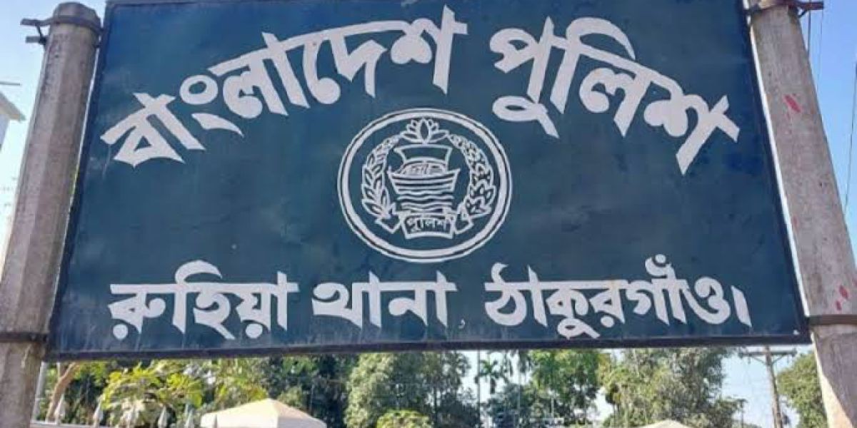 ঠাকুরগাঁও রুহিয়া উপজেলা বাস্তবায়নে প্রতিশ্রুতি দিলেও কথা রাখেনি কেউ।..
