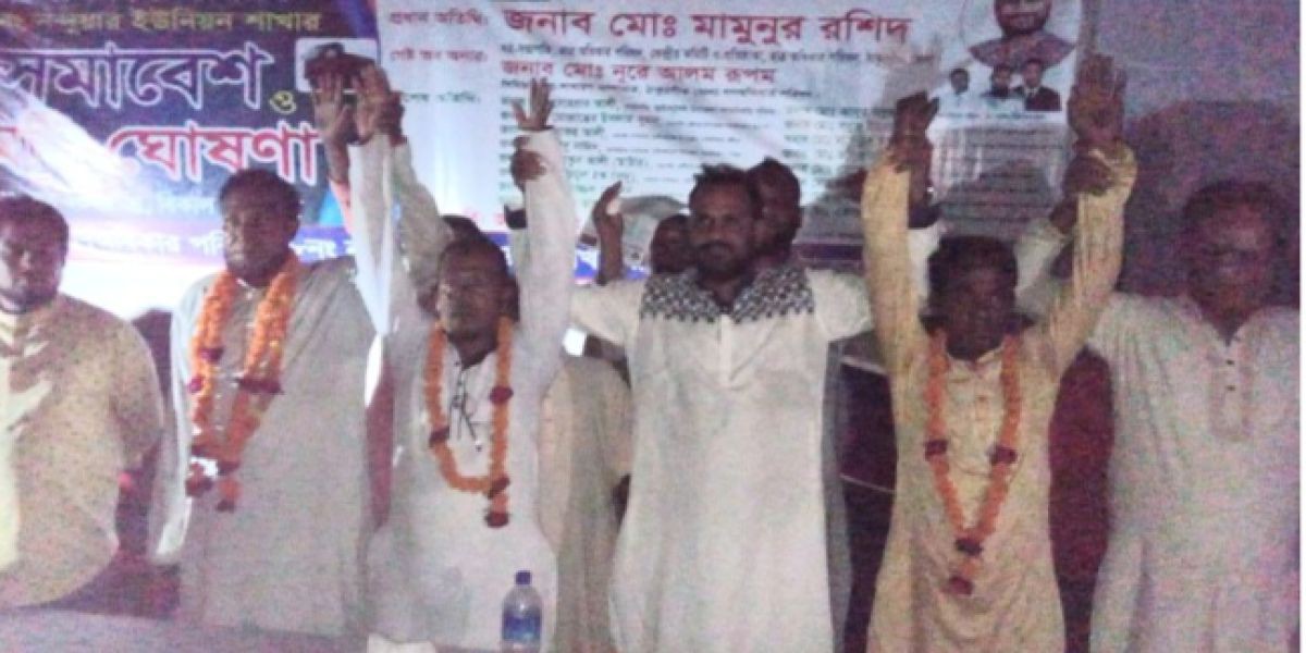 রানীশংকৈলে ৮ নং নন্দুয়া ইউনিয়নে গণঅধিকার পরিষদের কমিটি ঘোষণা।..
