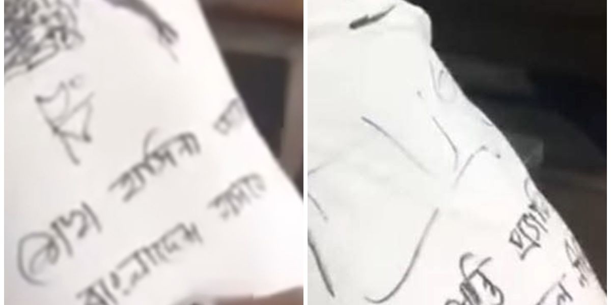 শিক্ষার্থীদের টি-শার্টে শেখ হাসিনা আসবে বাংলাদেশ হাসবে : শহীদ রমিজ উদ্দিন কলেজে বিতর্ক..