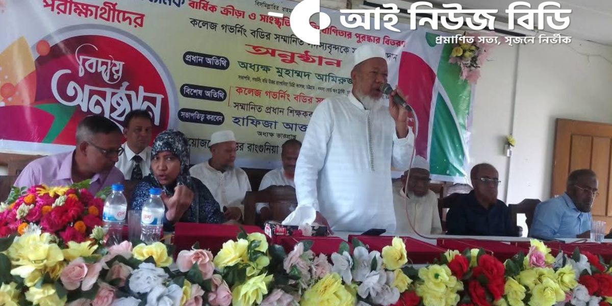 আদর্শ ও নৈতিক শিক্ষায় শিক্ষার্থীদের গড়ে তোলার আহ্বান অধ্যক্ষ আমিরুজ্জমানের..
