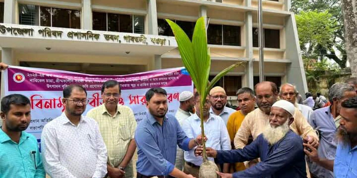 গাবতলীতে বিনামূল্যে বীজ সার ও ডাবের চারা বিতরণ
