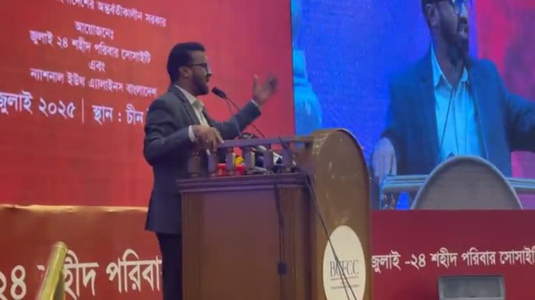 জুলাই শহীদদের স্বরন সভায় কথা বলছেন রাশেদ খান
