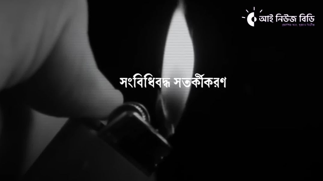 আলোচিত ই-সিগারেট,ভেপ,ভেপিং বা ইলেকট্রনিক সিগারেট সাধারণ সিগারেটের চেয়েও বেশি ক্ষতিকর