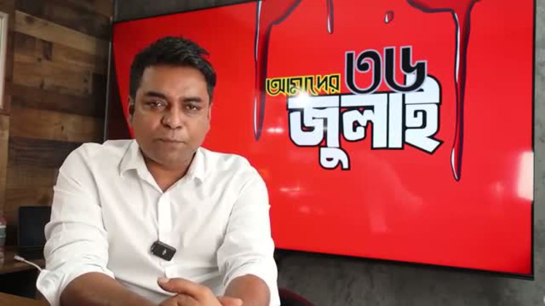 কিভাবে এলো ১ দফার ঘোষণা? হাসিনা পালানোর ১ সপ্তাহ আগে , আন্দোলনে ইস্তফা দিয়েছিল সমন্নয়কেরা?