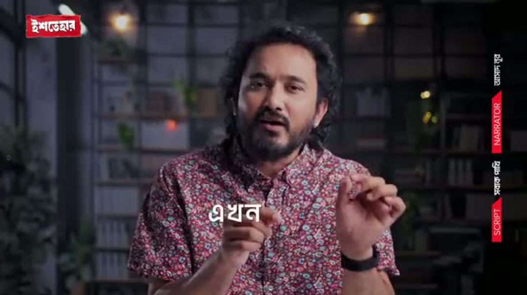 যে তিনটি কারণে তারেক রহমান দেশে ফিরছেন না | আসাদ নূর | Asad Noor | Ishtehar | ইশতেহার