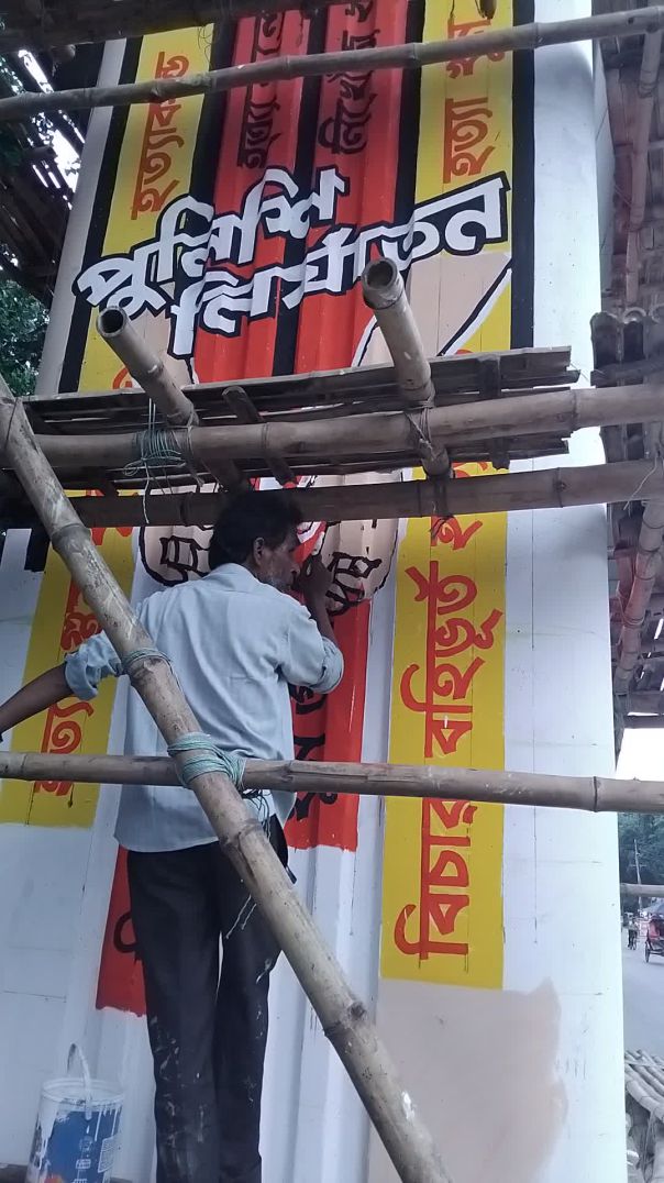 মেট্রোরেল এর পিলারে যুবদলের গ্রাফতি।