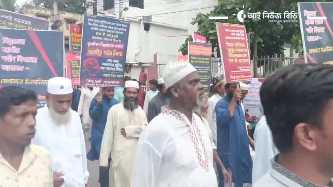 ⁣ফেনীতে শাহাদাতে কারবালা দিবসে ওয়ার্ল্ড সুন্নী মুভমেন্টের শোক র‌্যালি