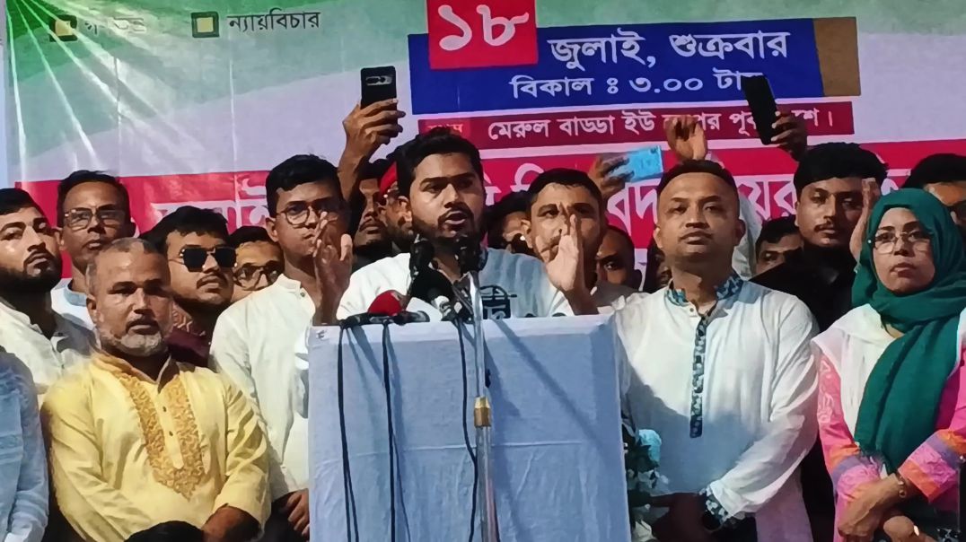 ⁣বেসরকারি বিশ্ববিদ্যালয় শিক্ষার্থীদের ৩৬ জুলাইয়ের প্রতিরোধ স্মরণে গণসমাবেশ