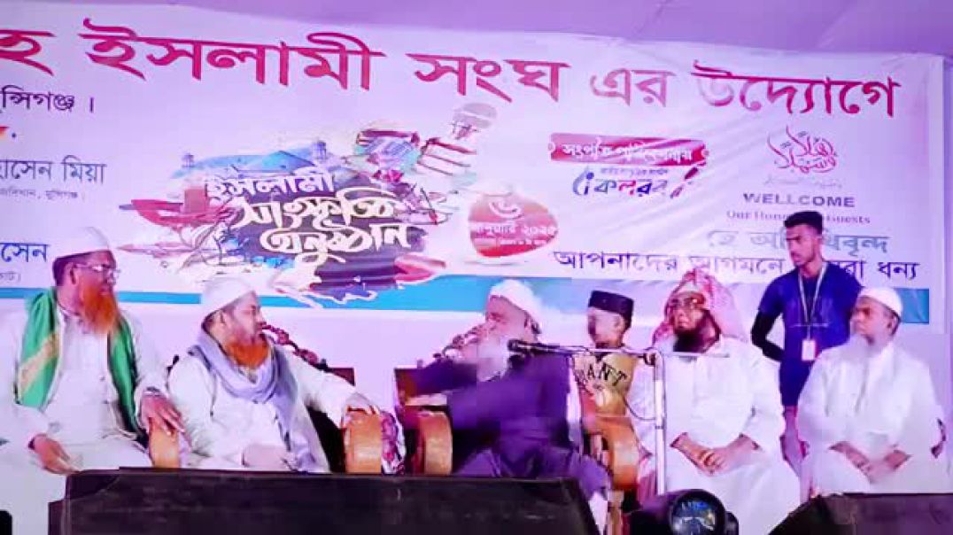 ⁣হঠাৎ রেগে গেলেন কেন? পীরে কামেল আল্লামা আব্দুল হামিদ মধুপুর পীর সাহেব হুজুর হাফিজাহুল্লাহ