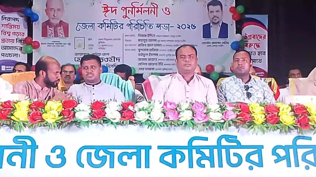 ⁣কুমিল্লায় হেযবুত তওহীদের ঈদ পুনর্মিলনী অনুষ্ঠিত