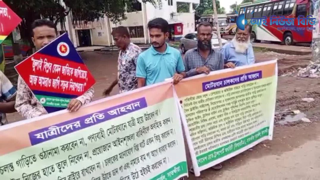 নিরাপদ সড়ক নিশ্চিত করতে সাতক্ষীরায় বিআরটিএর সচেতনতা ক্যাম্পেইন