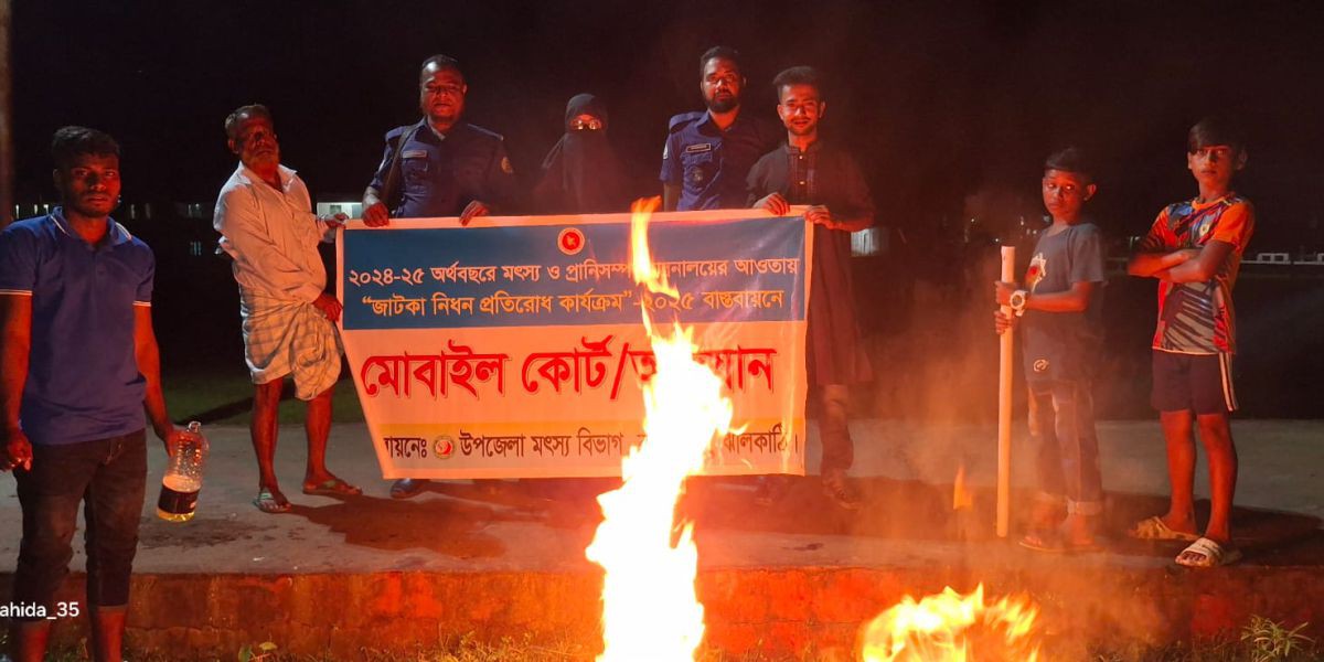 কাঠালিয়ায় মৎস্য বিভাগের অভিযানে নিষিদ্ধ জাল ধ্বংস, ক্ষুব্ধ জেলেদের বিক্ষোভ..