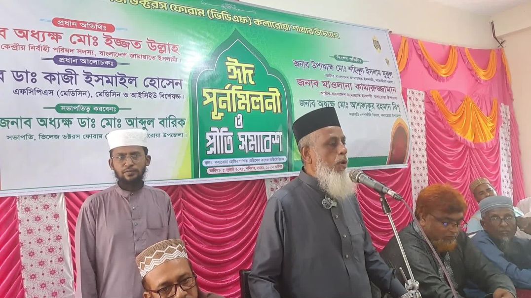 চাঁদা আগে দশ  টাকা নিত এখন পঞ্চাশ টাকা নেয়,জামায়াতের কেন্দ্রীয় নির্বাহী পরিষদ সদস্য ইজ্জত উল্লাহ