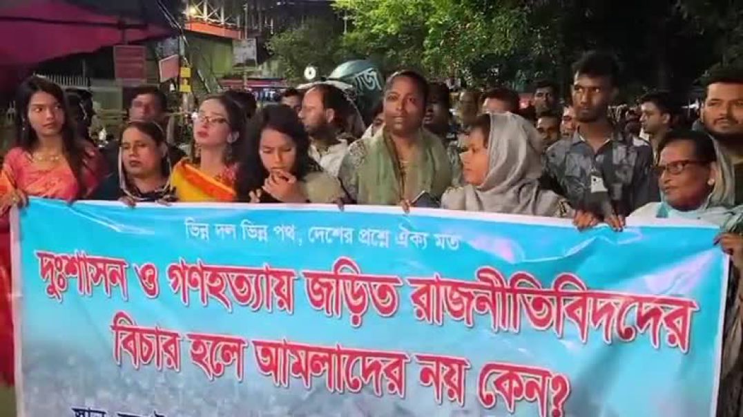 আমলাদের বিচারের দাবিতে শাহবাগে জুলাই মঞ্চের বিক্ষোভ।
