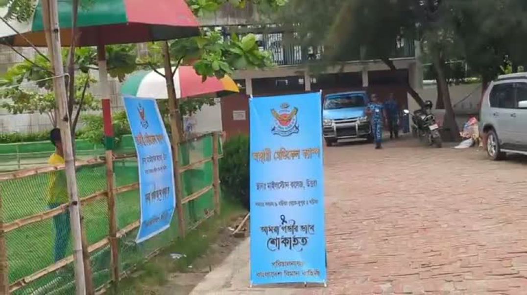 ⁣মাইলস্টোন স্কুলে বিমান বাহিনীর অস্থায়ী মেডিকেল ক্যাম্প সেবা নিচ্ছে সাধারণ মানুষ সরাসরি