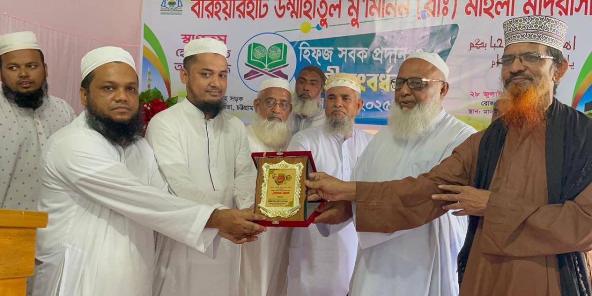 বারইয়ারহাট উম্মাহাতুল মু'মিনিন (রাঃ) মহিলামাদ্রাসার হিফজ সবক প্রদান ও হাজী সংবর্ধনা..