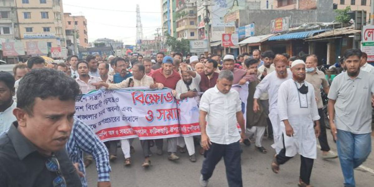 চট্টগ্রাম  ফটিকছড়িতে বিএনপির বিক্ষোভ মিছিল