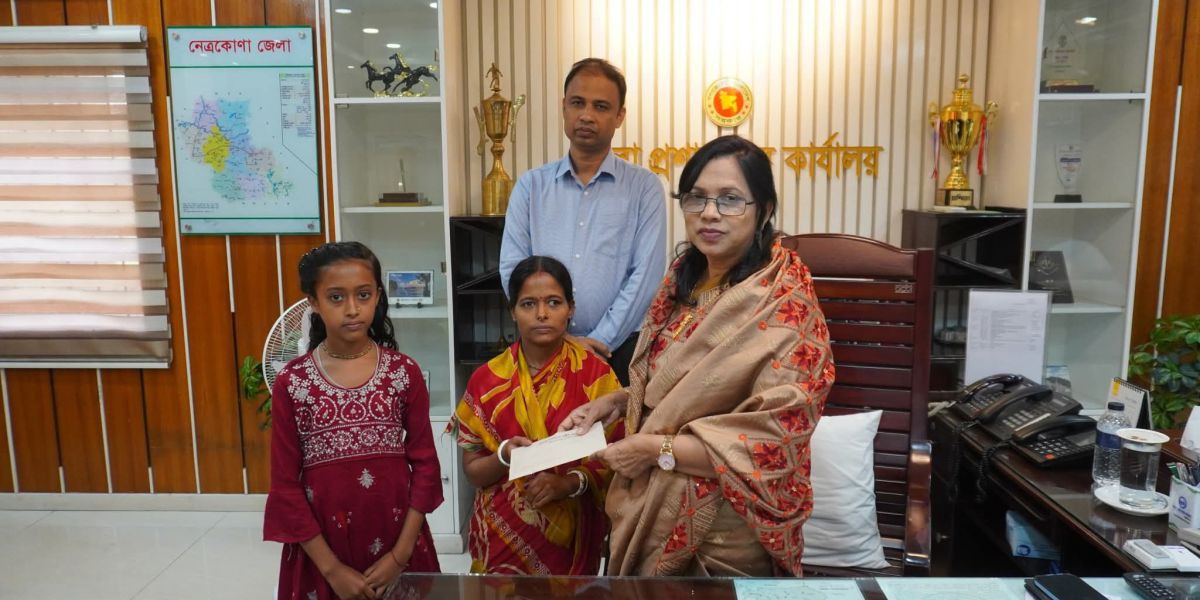 নেত্রকোনা সীমান্তে প্রশাসনের আর্থিক সহায়তা পেলেন নারী শ্রমিকের মেয়ে ত্রয়ী..