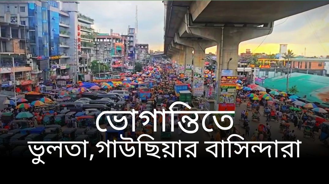 অবৈধ দখলে যানজট, ভুলতা-গাউছিয়ায় চলাচলে চরম দুর্ভোগ