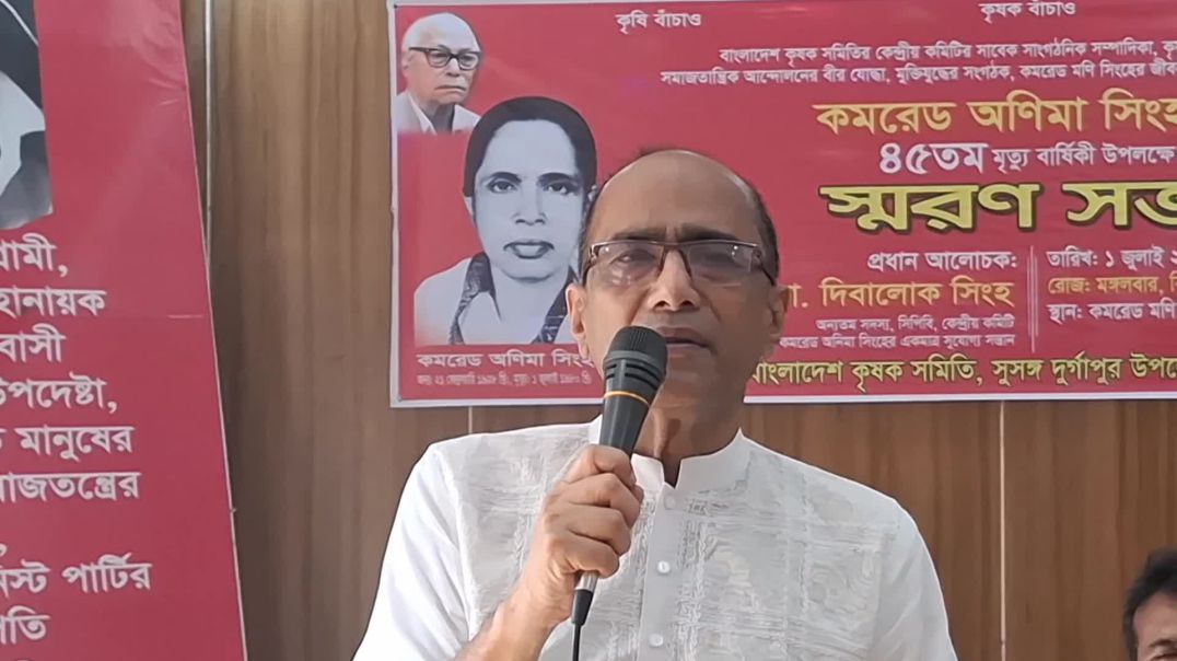 জুলাই আন্দোলনের শহীদদের স্মৃতি ধারন করে বৈষম্যমুক্ত বাংলাদেশ প্রতিষ্ঠা করবো- ডা. দিবালোক সিংহ