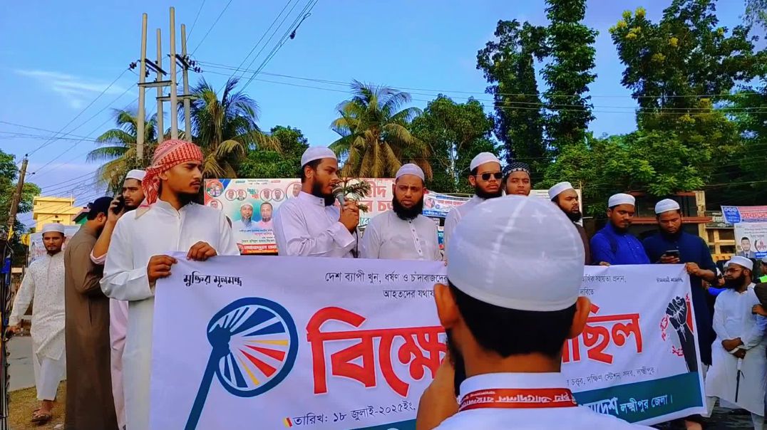 দেশব্যাপী খুন ধর্শন ও চাঁদাবাজদের বিচার জুলাই মাহমুবর্ধনের সকল শহীদ পরিবারদের আর্থিক সহায়তা না প্রদ