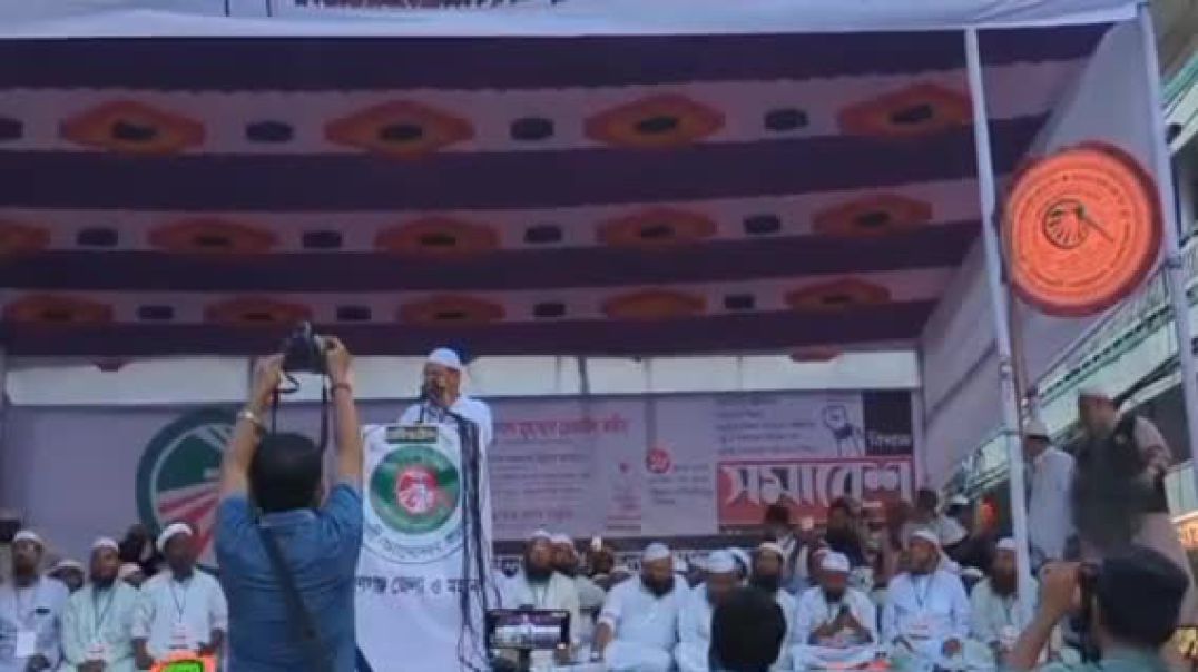 নারায়নগঞ্জের মাটি, ইসলামের ঘাটি - সমাবেশে পীর সাহেব চরমোনাই