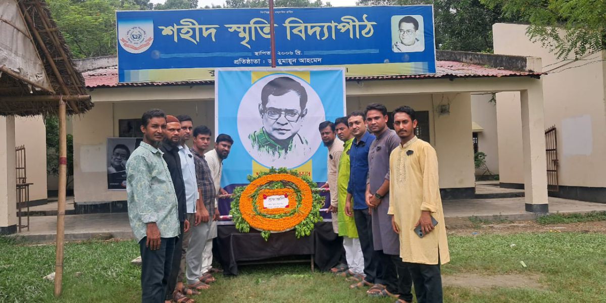 কেন্দুয়ায় নানা আয়োজনে নন্দিত কথাসাহিত্যিক হুমায়ূন আহমেদের ১৩তম মৃত্যুবার্ষিকী পালন..