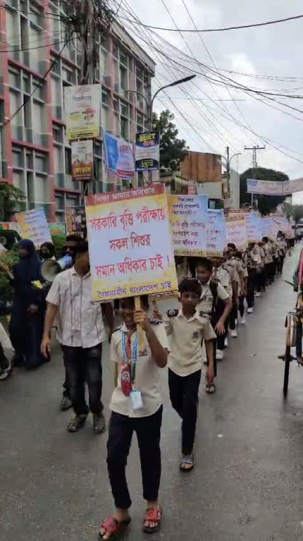 সিরাজগঞ্জে বৃত্তি পরীক্ষায় অংশগ্রহণের দাবিতে কিন্ডারগার্টেন শিক্ষার্থীদের বিক্ষোভ