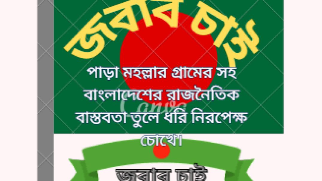 ময়মনসিংহের  ভালুকা ৭নং ওয়ার্ড টি,এন্ড,টি এলাকায় মা সহ, দুটি বাচ্চাকে জবাই করে হত্যা করেছে।